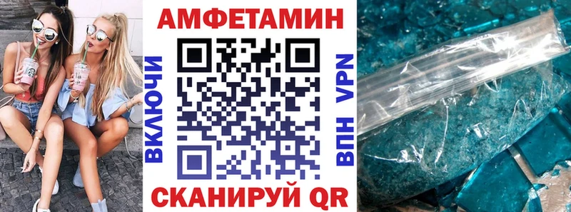 Амфетамин Розовый  Новосибирск 