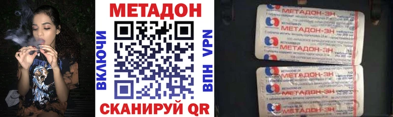 МЕТАДОН VHQ  Новосибирск 